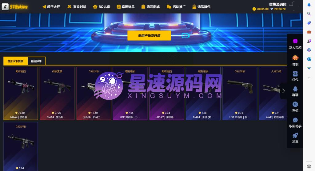 CSGO游戏盲盒开箱源码/盲盒对战/幸运开箱/积分商城/Fl盲盒/第二个版本/带部署教程-M插图3