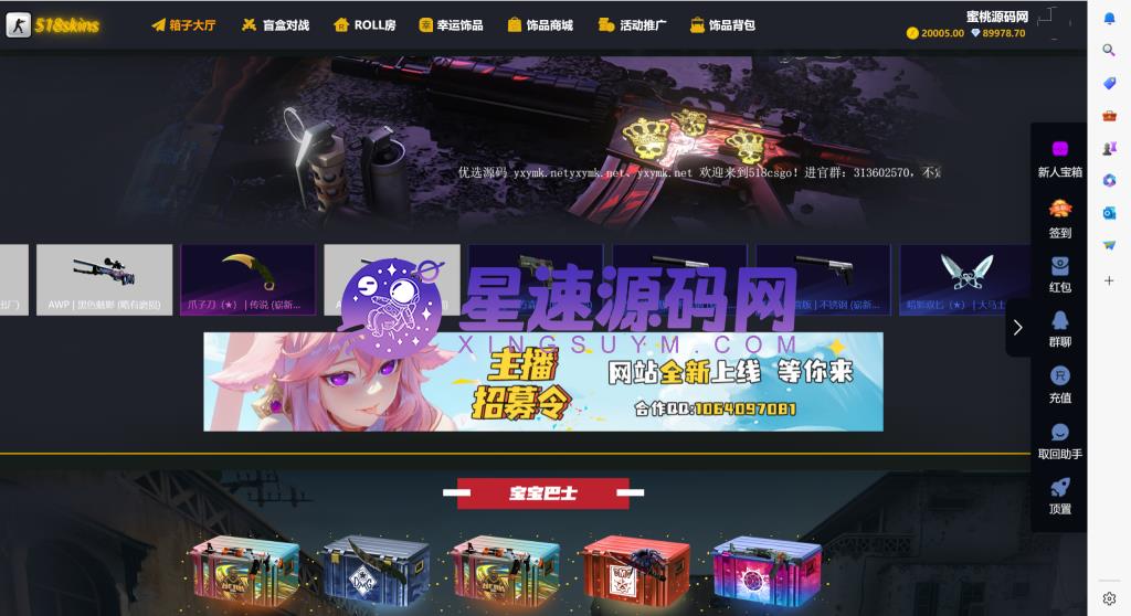 CSGO游戏盲盒开箱源码/盲盒对战/幸运开箱/积分商城/Fl盲盒/第二个版本/带部署教程-M插图2