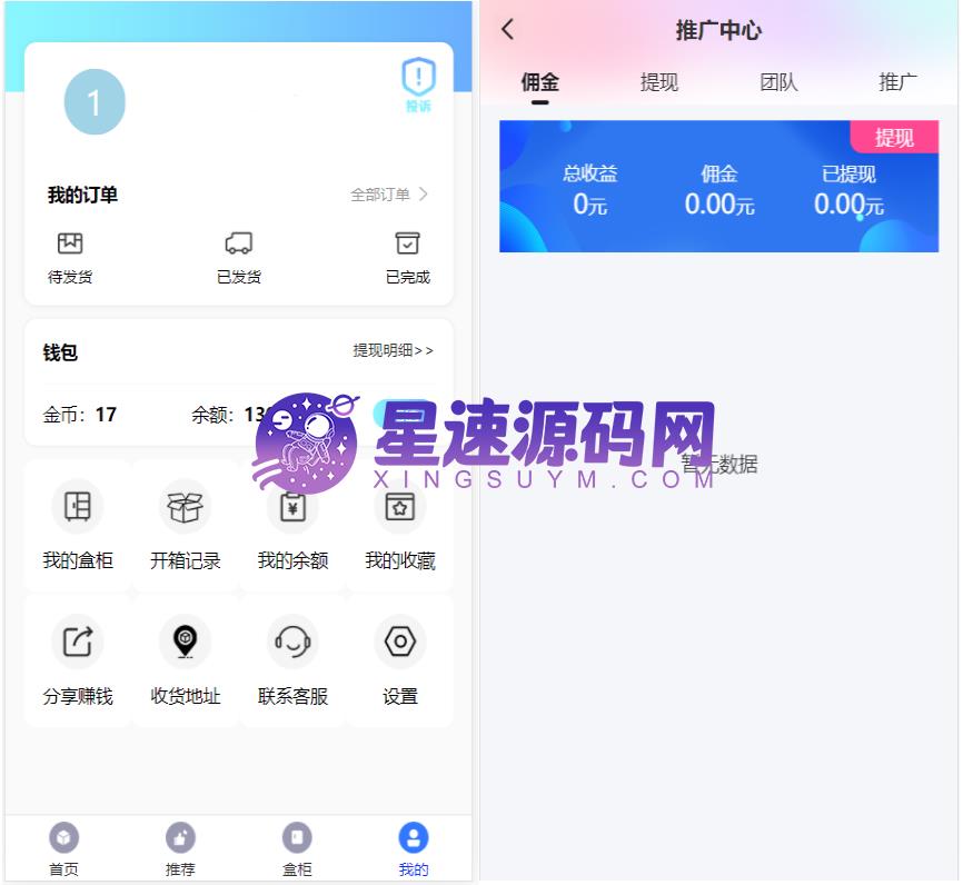 开源H5盲盒商城源码系统4.0|vue+TP5php框架开发开源网站+安装教程-M插图4