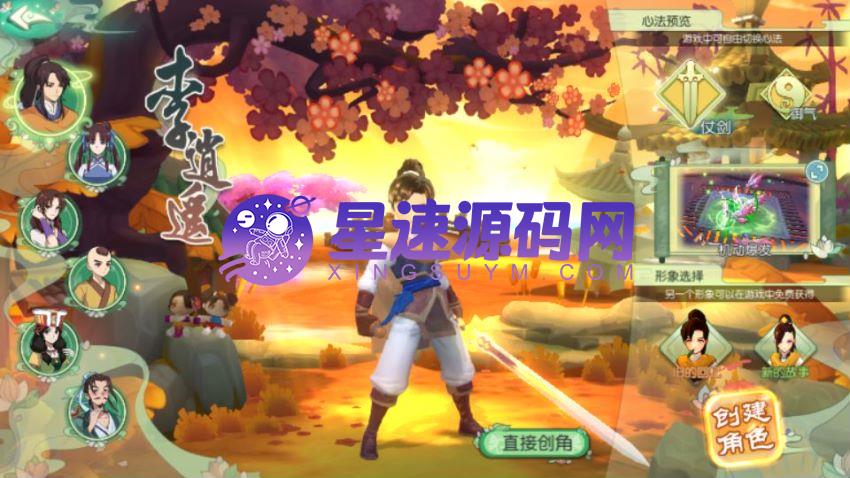 「【仙剑奇侠传 – 3D新国风MMORPG】一键搭建」插图3