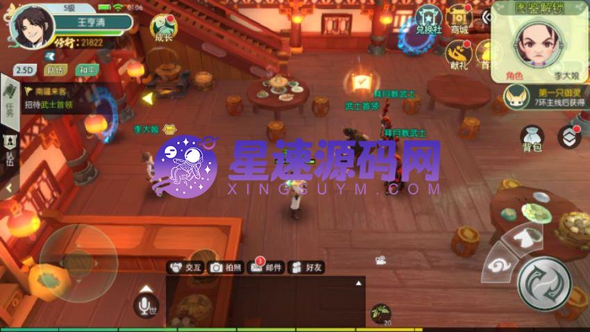 「【仙剑奇侠传 – 3D新国风MMORPG】一键搭建」插图1