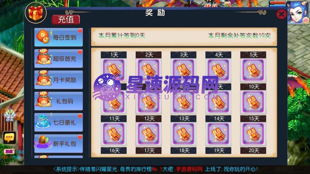 【MT3换皮MH之侠客西游3-附带全套源码】插图5