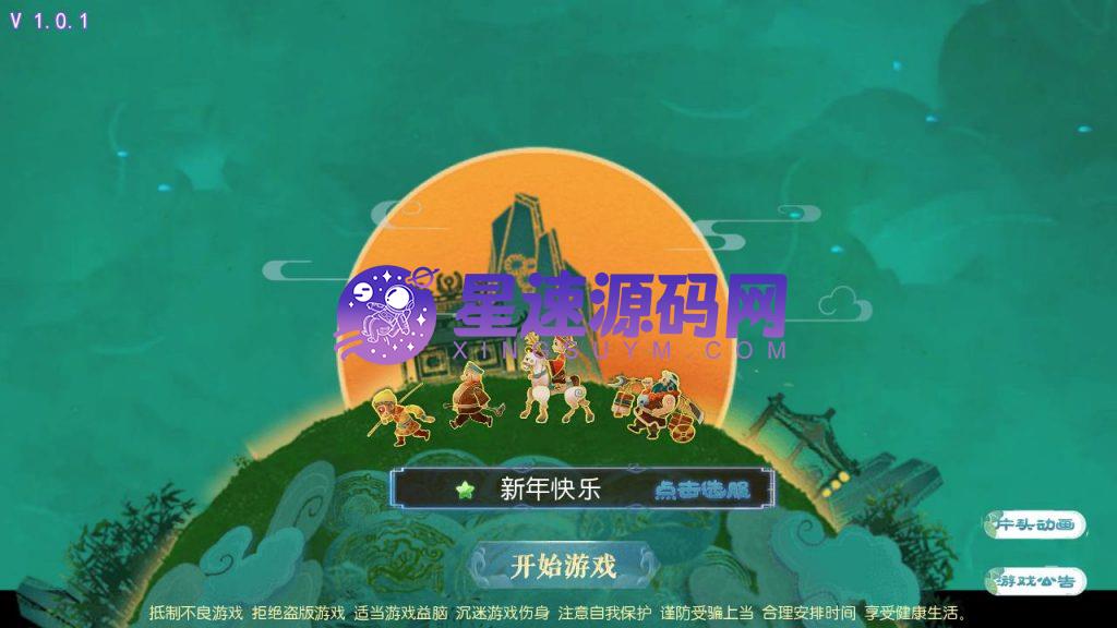 【MT3换皮MH之侠客西游3-附带全套源码】插图6