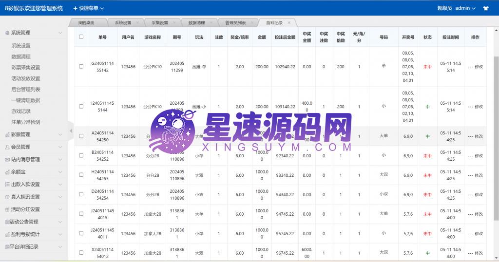 「最新大富二开UI双玩法天天娱乐_番摊玩法_USDT支付-M」插图2