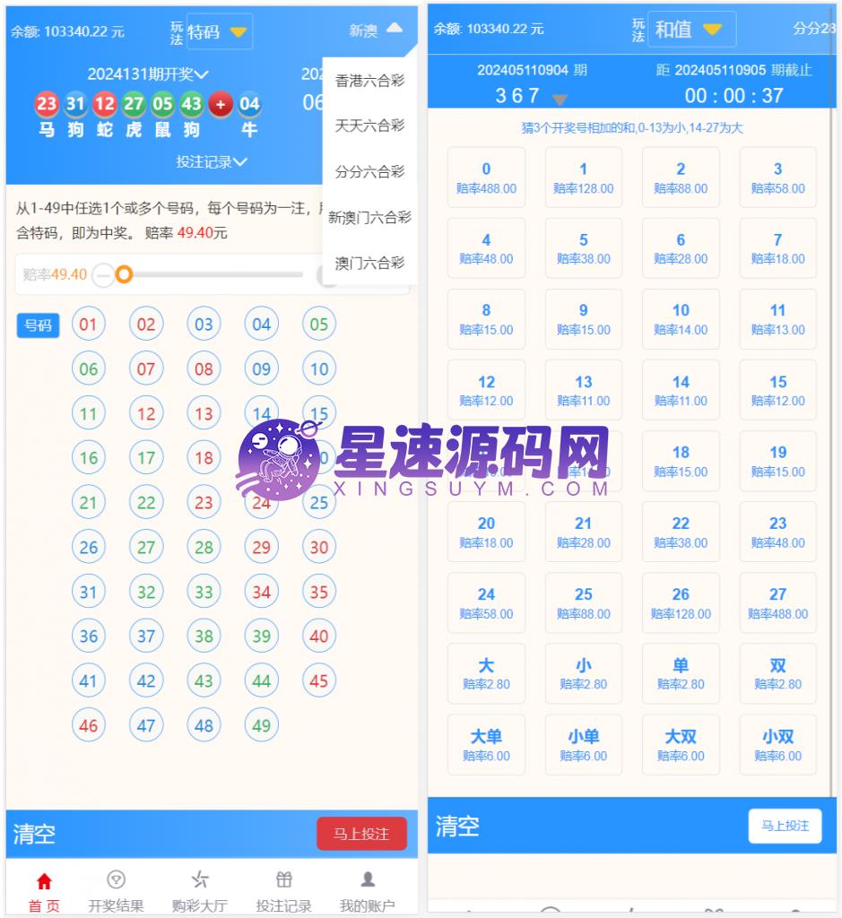 「最新大富二开UI双玩法天天娱乐_番摊玩法_USDT支付-M」插图4