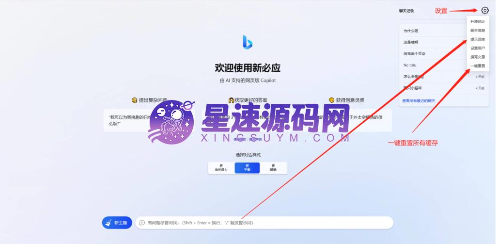 go-proxy-bing基于New Bing的开源Bing AI源码,无需登录即可畅聊插图1 go-proxy-bing基于New Bing的开源Bing AI源码,无需登录即可畅聊插图1