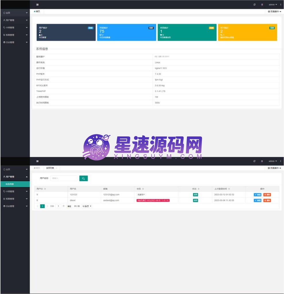 最新ChatGPT商业运营版系统源码 全开源插图1