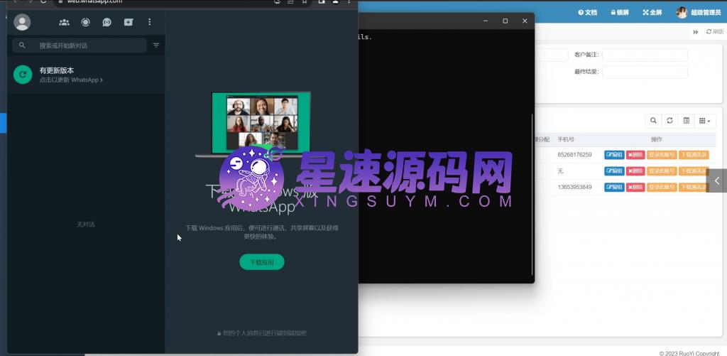 JAVA盗wsapp2.0版本-M」插图