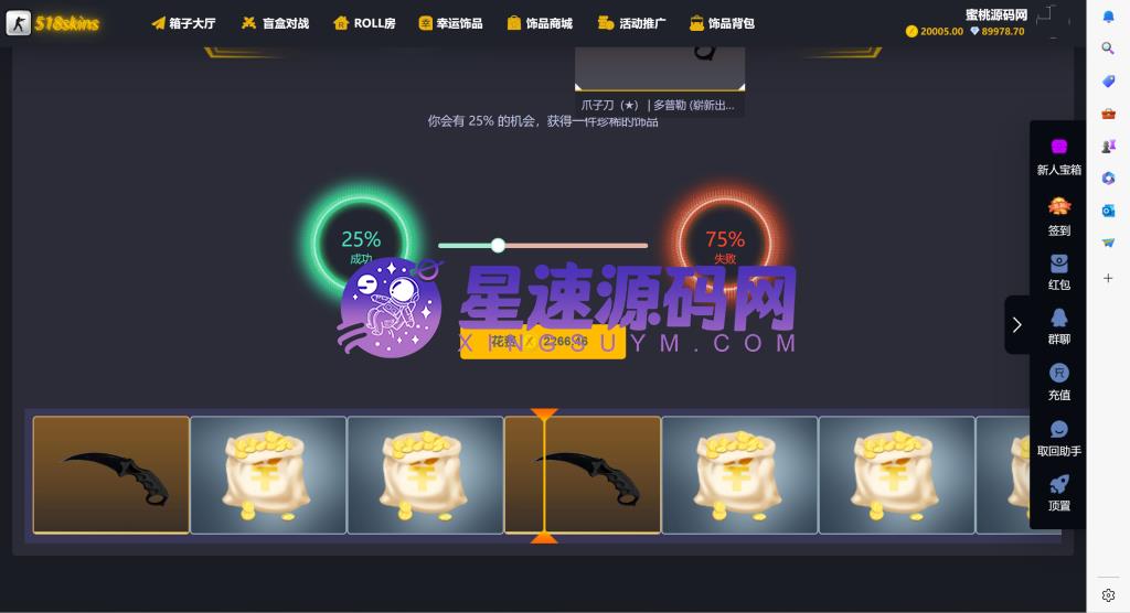 CSGO游戏盲盒开箱源码/盲盒对战/幸运开箱/积分商城/Fl盲盒/第二个版本/带部署教程-M插图4