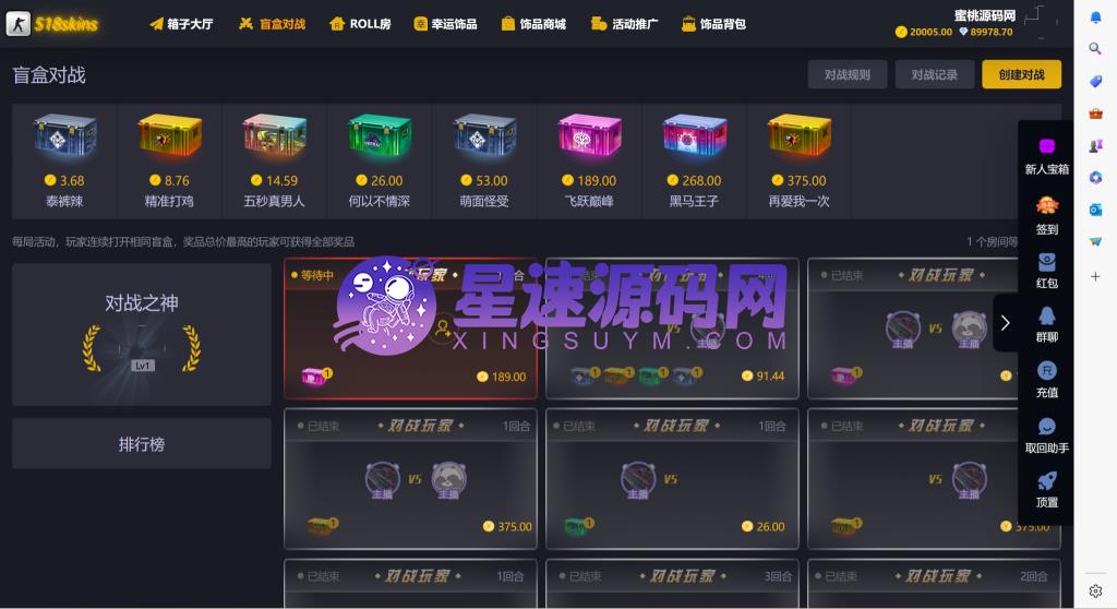 CSGO游戏盲盒开箱源码/盲盒对战/幸运开箱/积分商城/Fl盲盒/第二个版本/带部署教程-M插图1