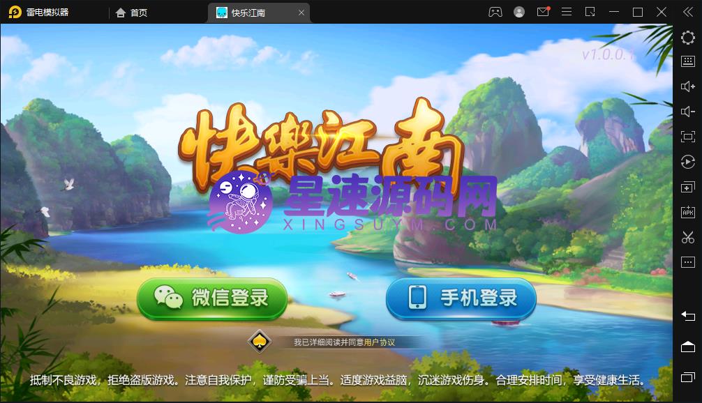 创胜系列/快乐江南/长春地方玩法房卡棋牌组件插图