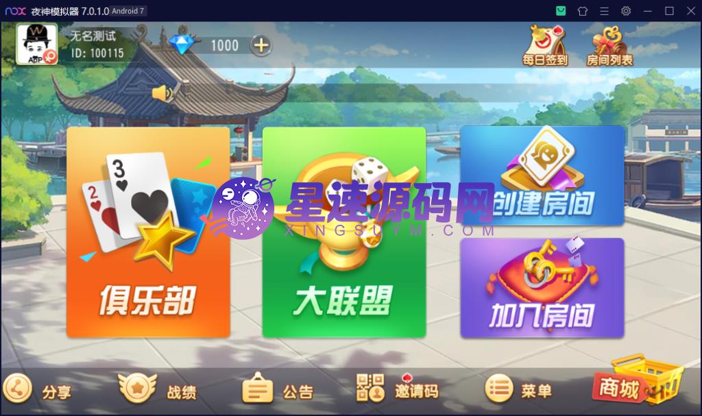 创胜系列/快乐江南/长春地方玩法房卡棋牌组件插图1