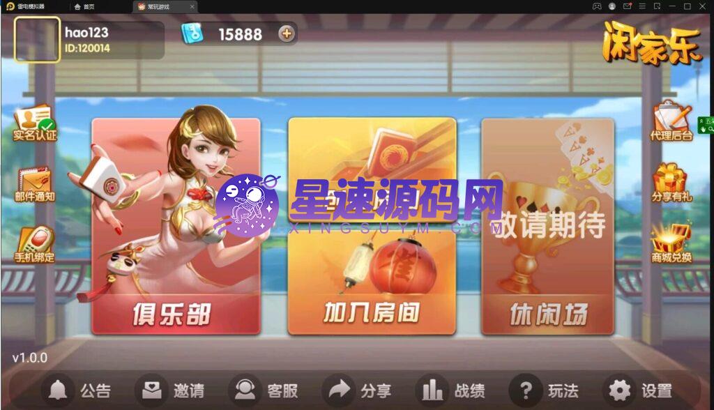 创胜系列/快乐江南/长春地方玩法房卡棋牌组件插图4