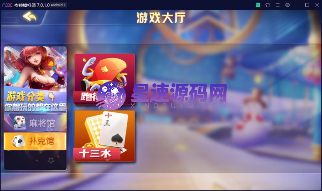 创胜系列/快乐江南/长春地方玩法房卡棋牌组件插图3