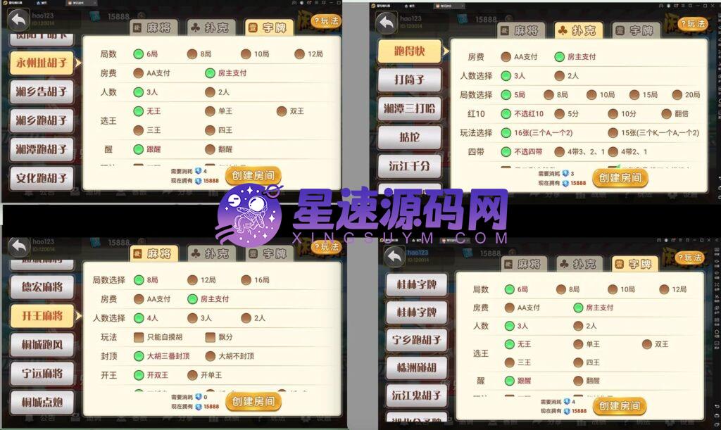 网狐精华版源码二开双模式大联盟 会友茶苑插图1