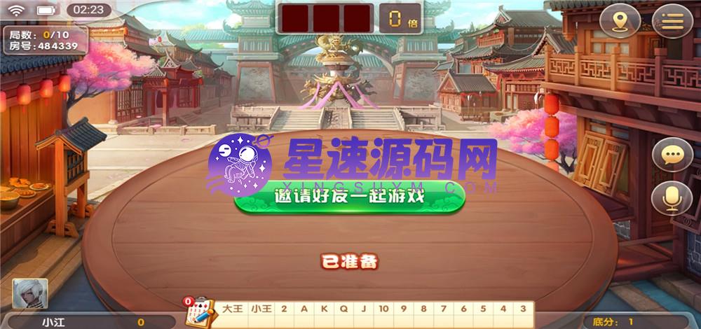二开无授权湖南衡阳字牌棋牌插图2