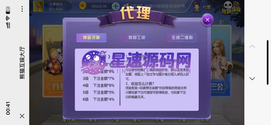 创胜系列新版乐平十三水房卡棋牌组件带十三水+牛牛+福州麻将插图1