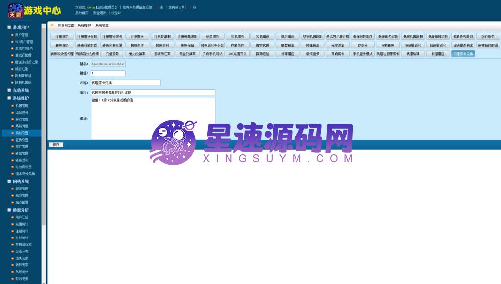 网狐系列尊龙棋牌+X3电玩城插图3