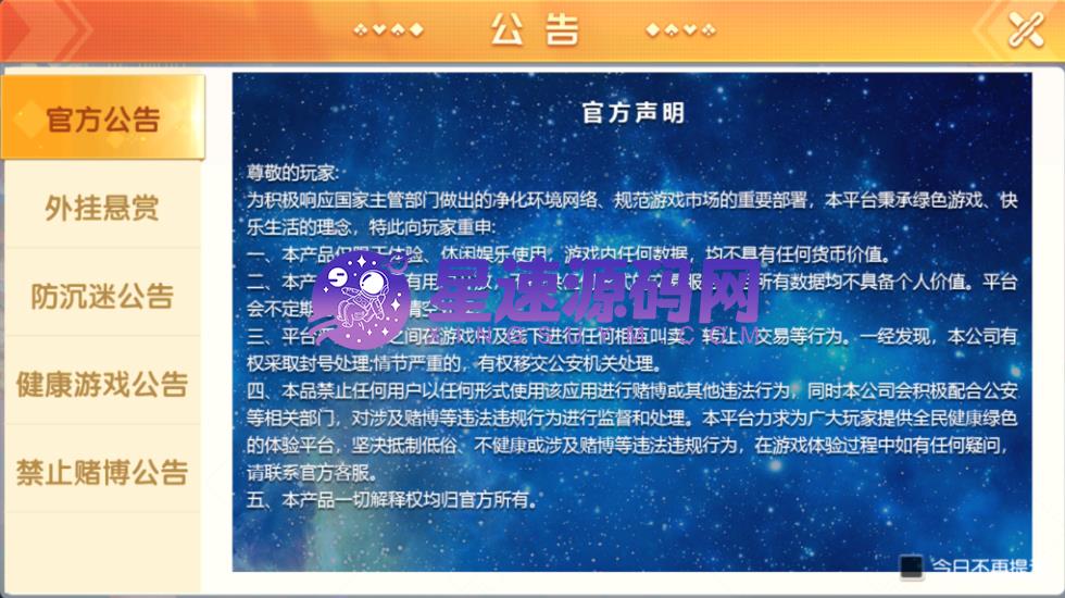 「最新版颂游完整组件大赢家娱乐带真正的后台带聊天室支付已改好」插图5