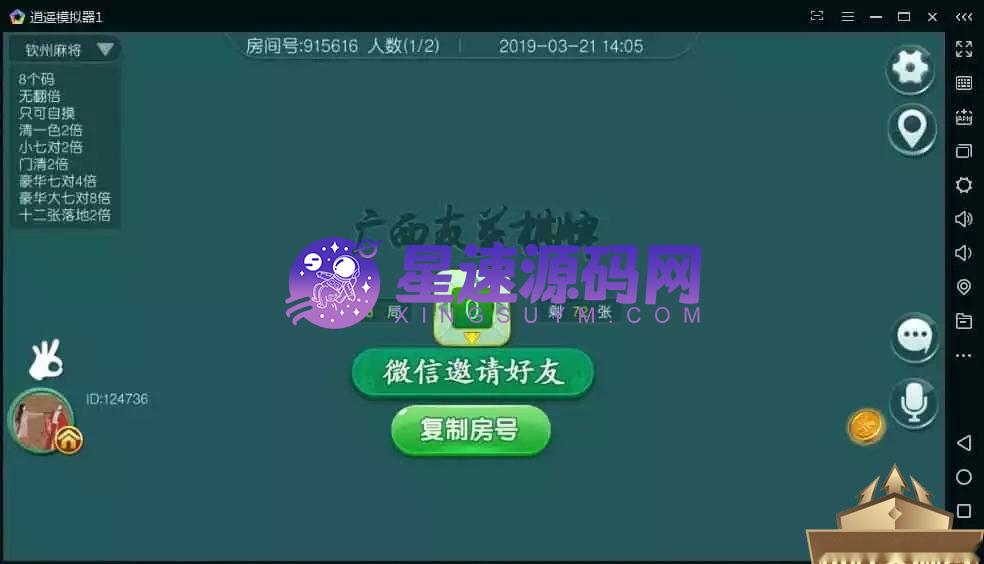 「广西友益棋牌游戏组件 广西十三水钦州麻将二合一房卡版 带俱乐部」插图