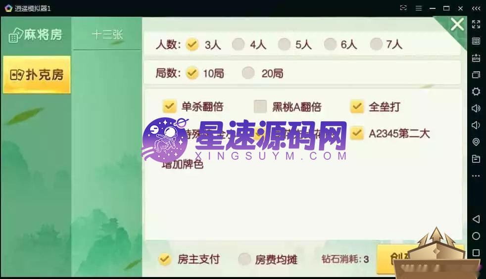 「广西友益棋牌游戏组件 广西十三水钦州麻将二合一房卡版 带俱乐部」插图2