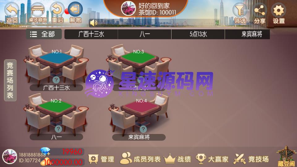 「友顺7人十三水房卡版 经典棋牌游戏」插图