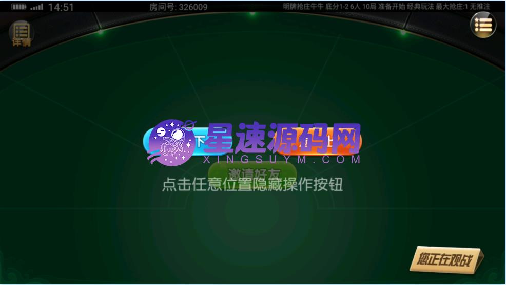 创胜系列鸿运互娱大联盟闲乐互娱114无授权版本插图2